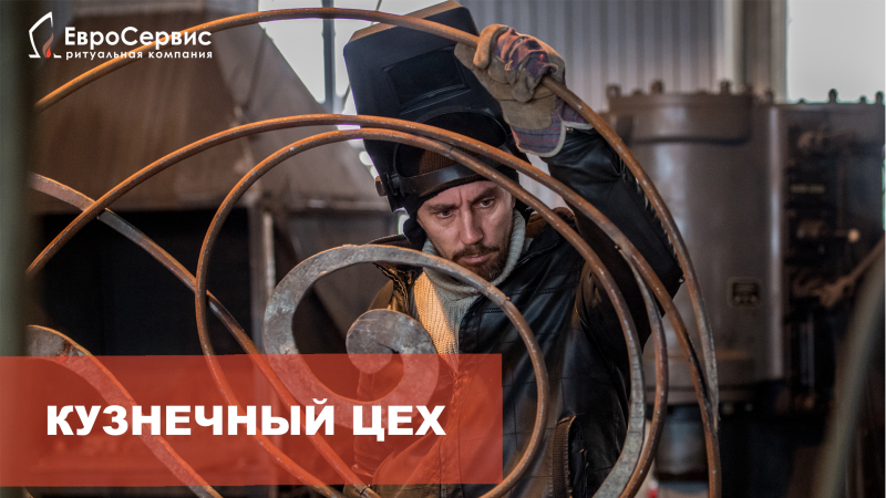 Обзор кузнечного цеха