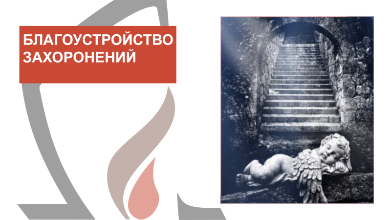 Уборка