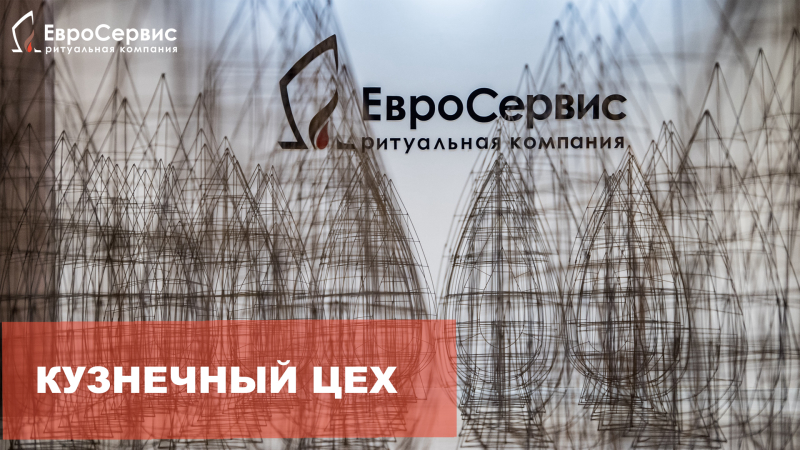 Каркасы для траурных венков