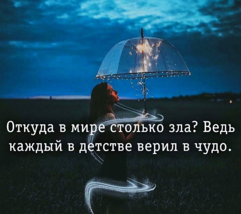Откуда исходит зло? Христианский взгляд на природу зла