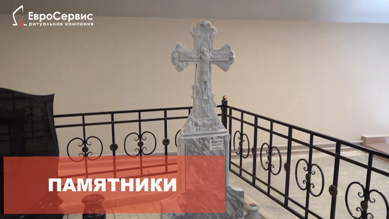 Мраморный памятник со скульптурной резкой в технике 3D