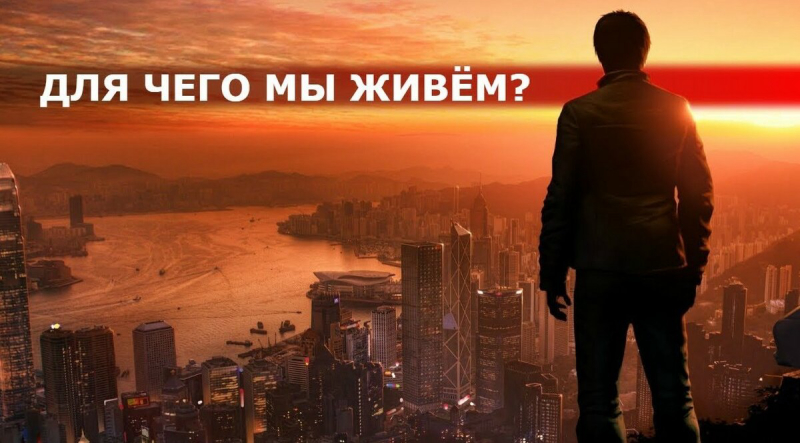 Для чего мы нужны Богу? Рассказывает священник