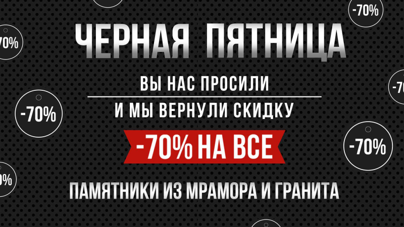 Акция продолжается